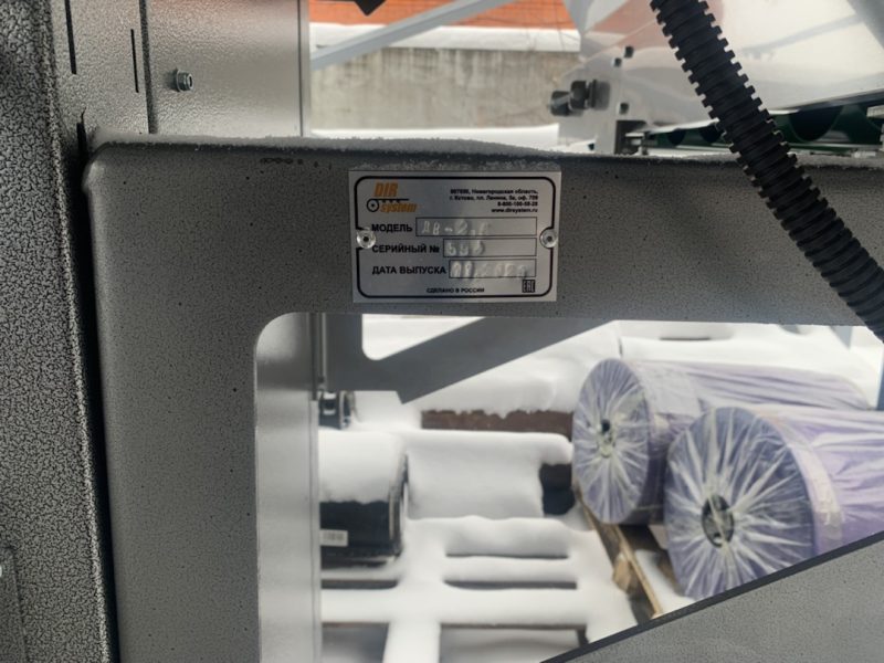 ДВ-2.5 Дозатор весовой 2.5м